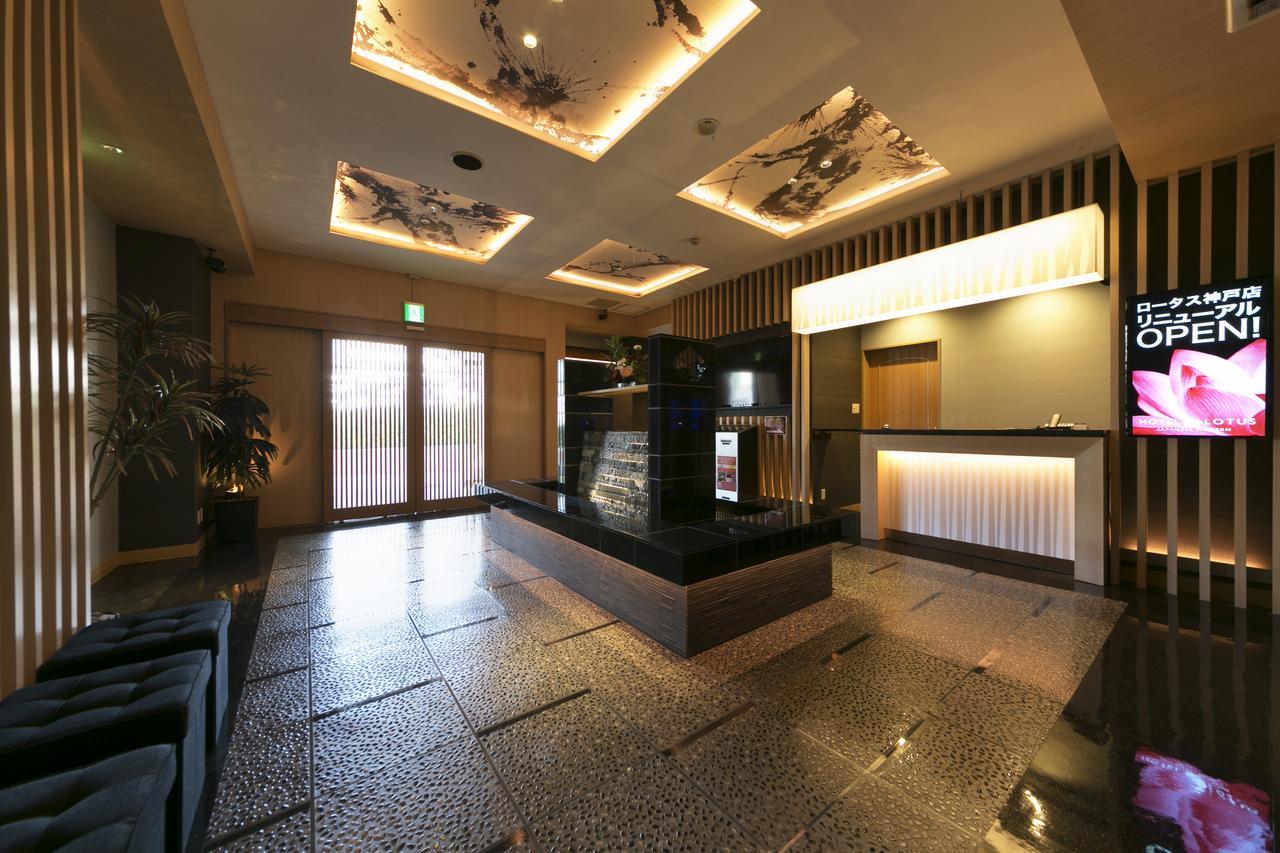 Hotel Lotus Kobe (Adults Only) Eksteriør bilde